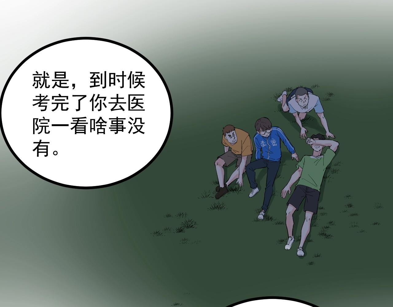 第94话 想要帮助的人74