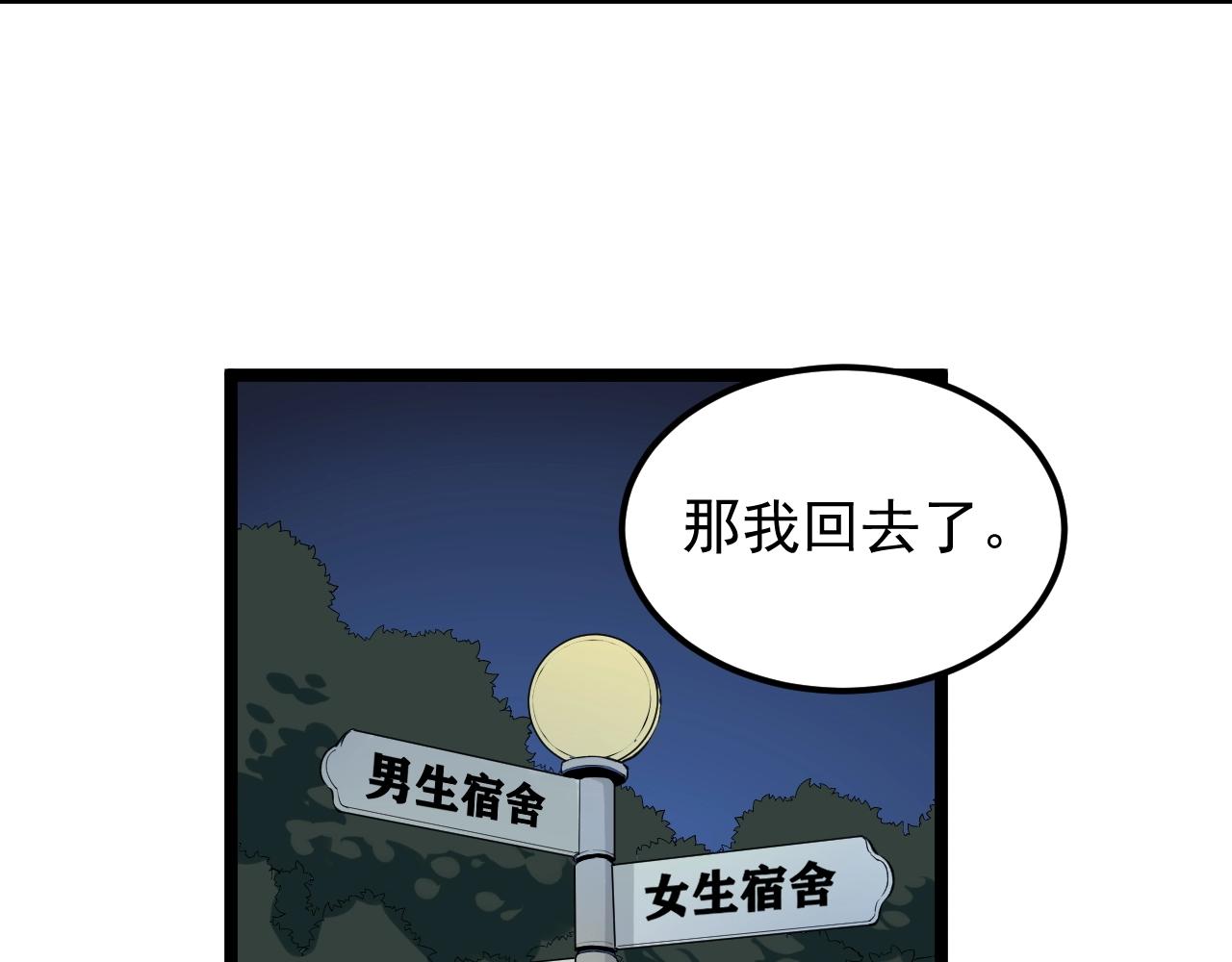 第124话 放眼未来31
