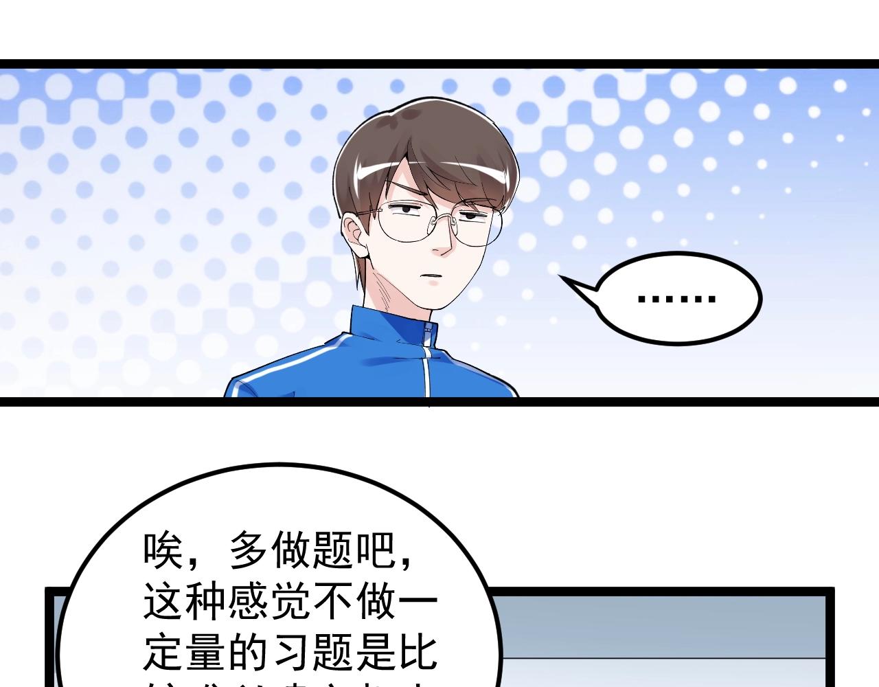 第134话 少上网，多看书，懂9