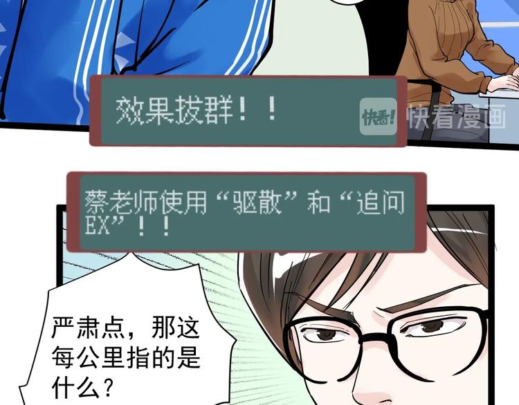 第5话 物理是学霸的宿敌！37