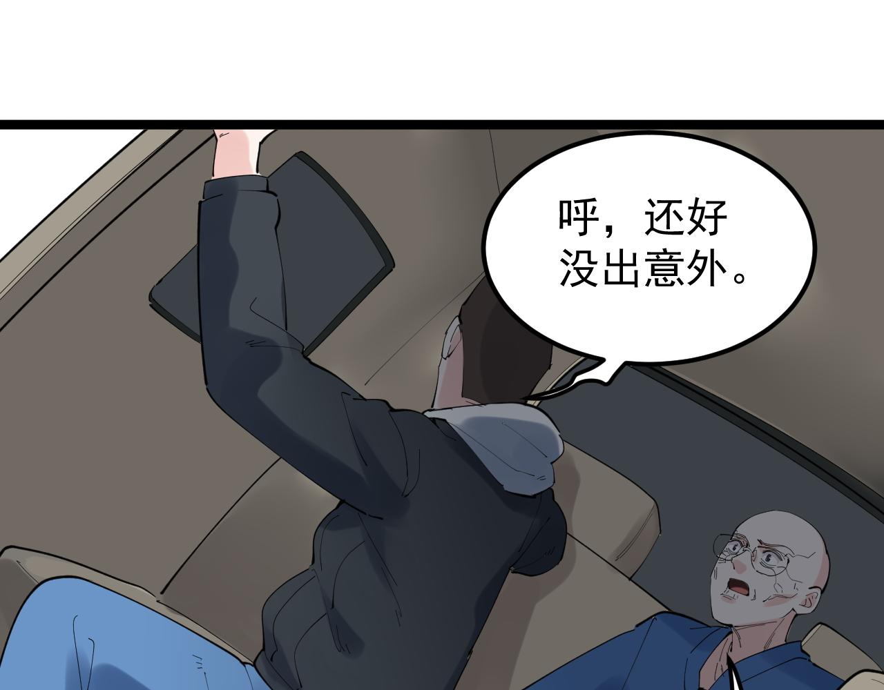 第196话拿回记忆93