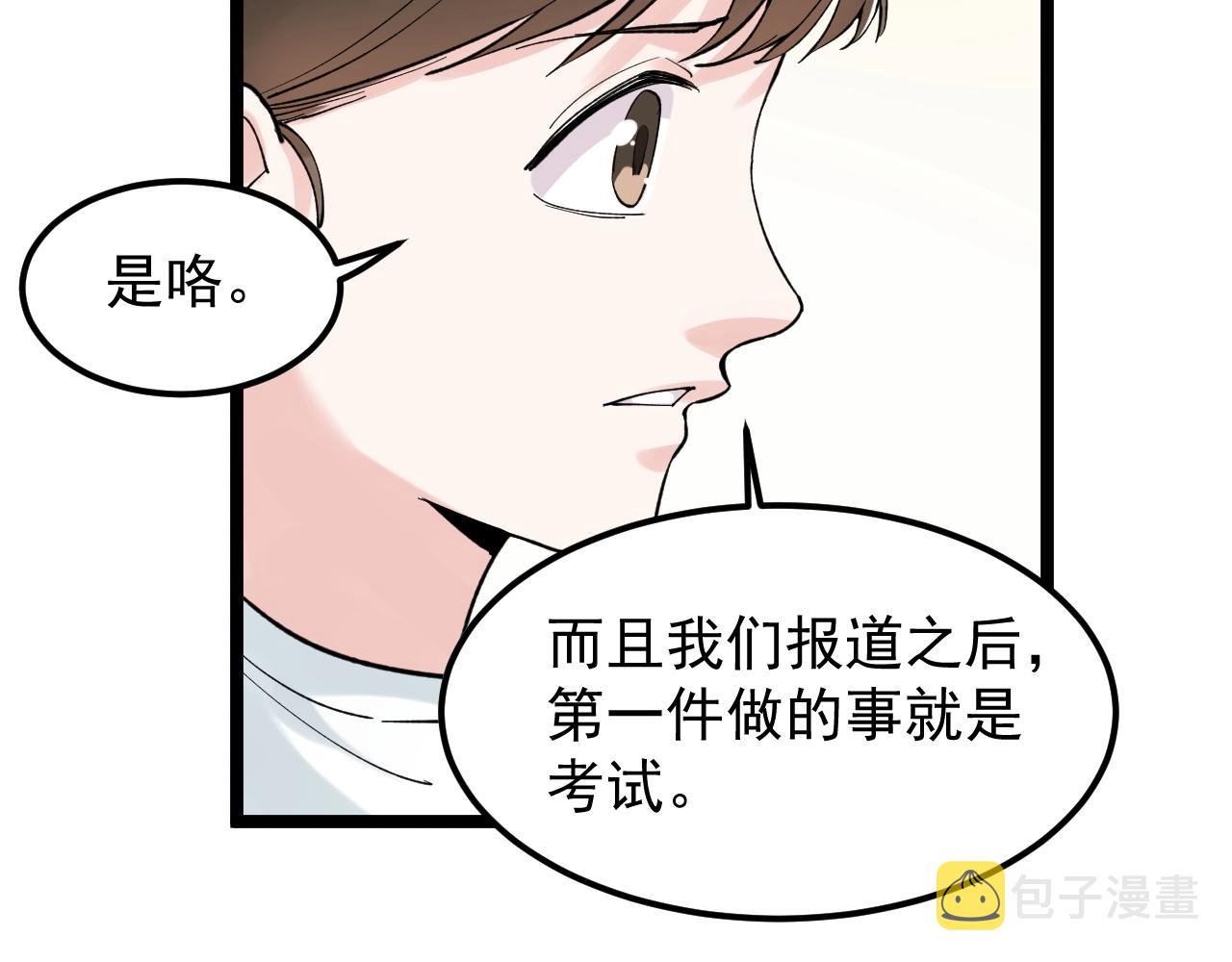 第127话 少年院的要求72