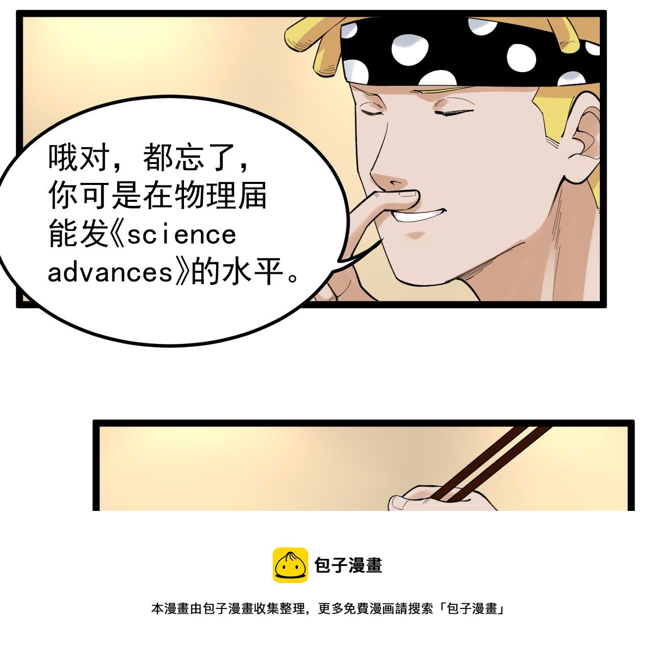 第154话 物理明灯20