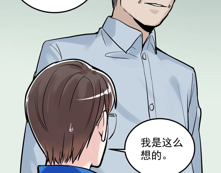 第29话 这集可能讲的是爱情70