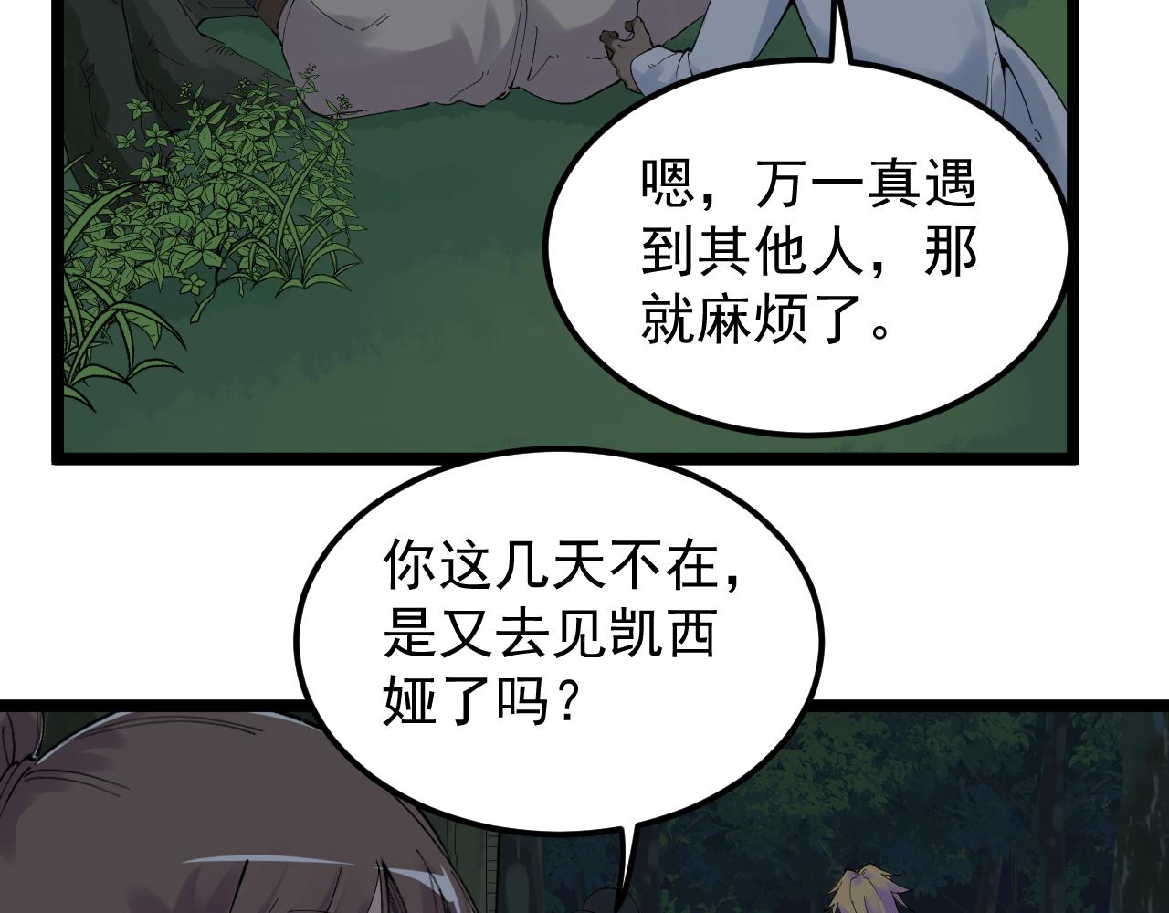 第205话 迷雾43