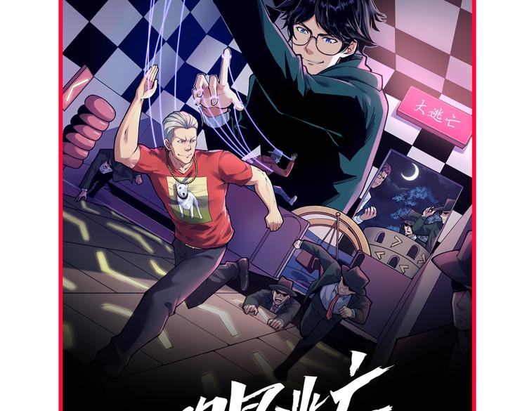 第73话 偶像的力量！79
