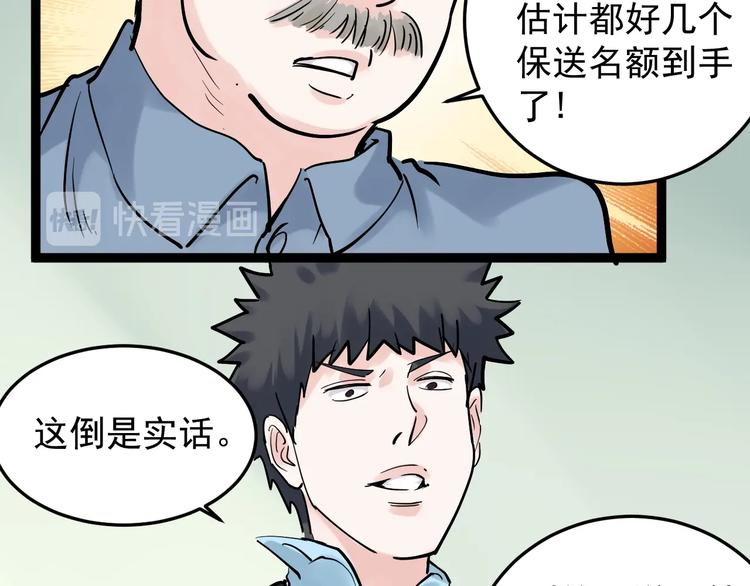 第18话 化学滑铁卢！95
