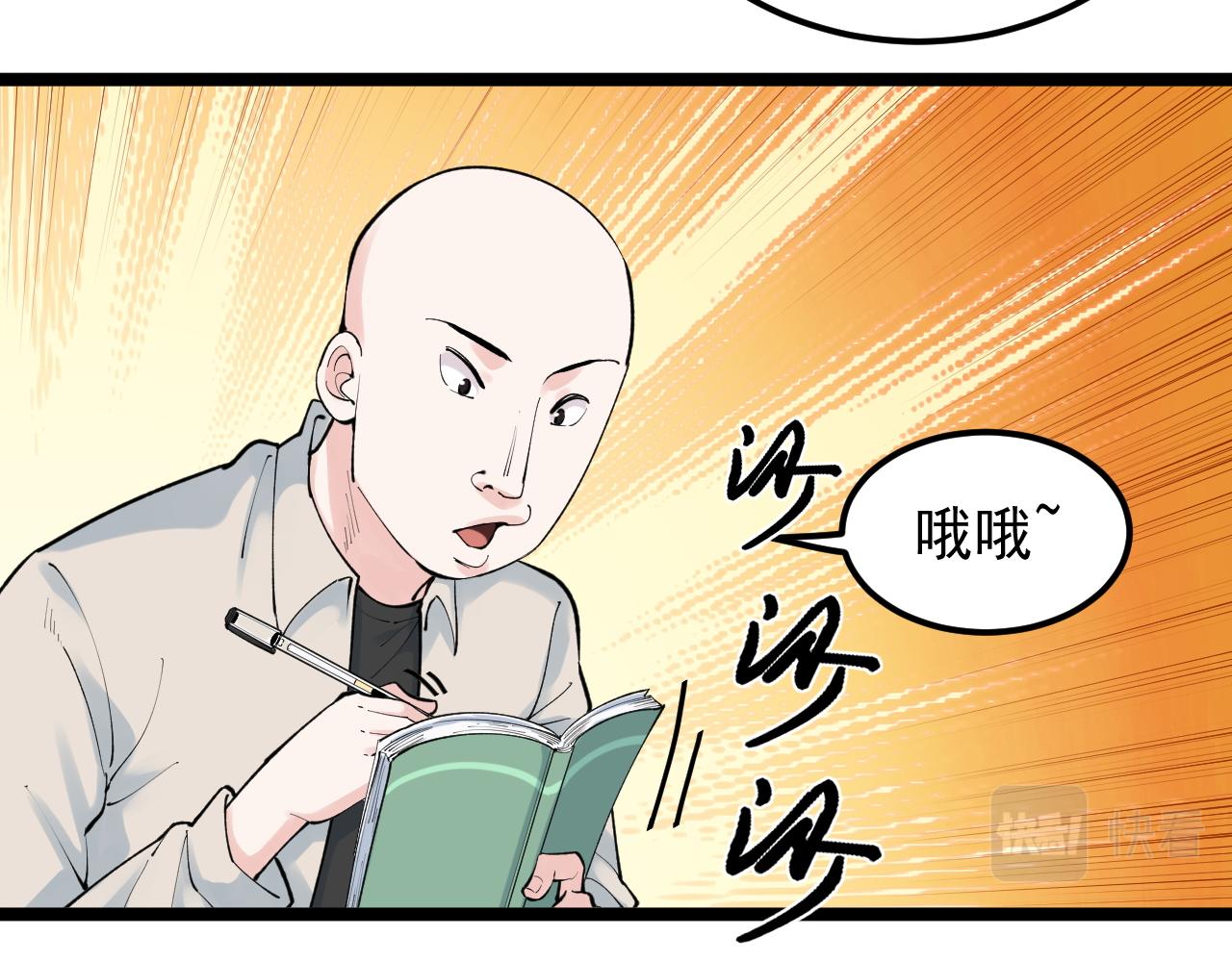 第140话 软件达人8