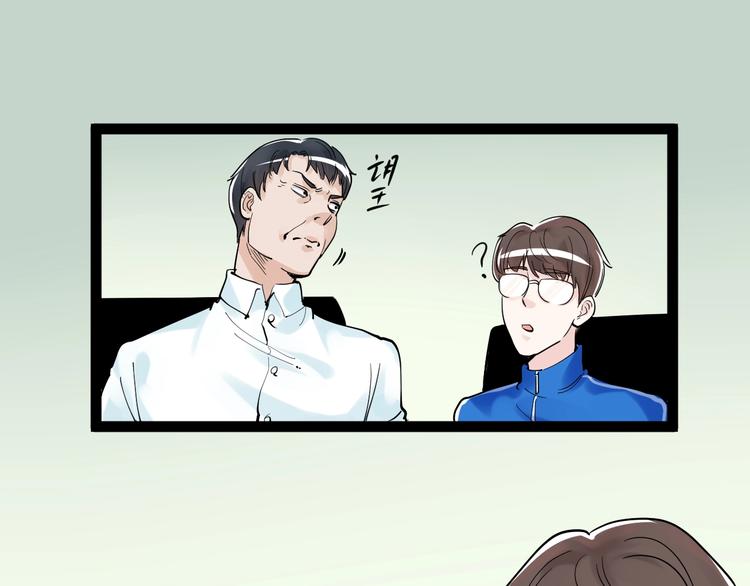 第6话 老师也有攀比心！56