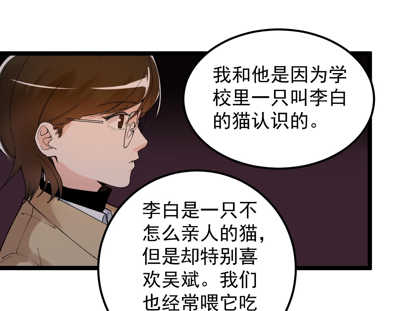 第178话 冷漠的吴斌64
