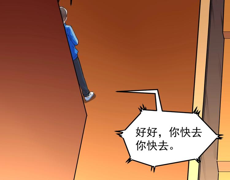 第62话 学霸的快乐你想象不到39