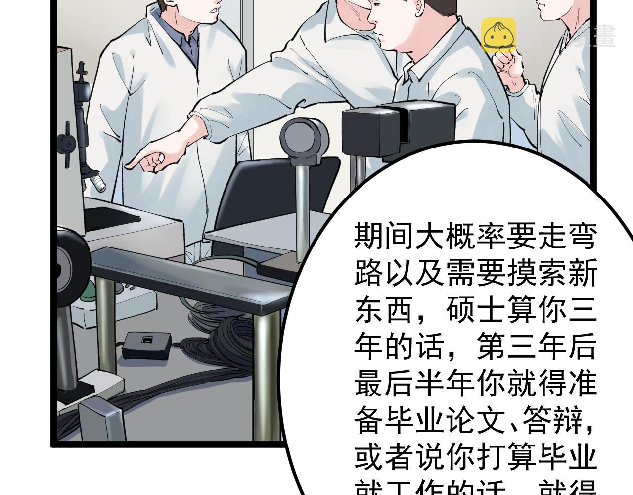 第140话 软件达人12