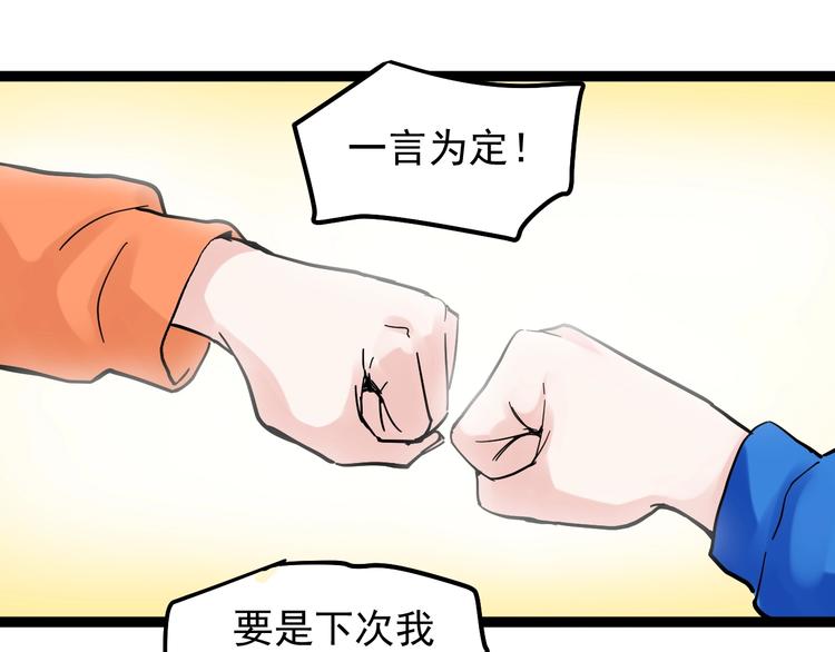 第42话 夺魁77