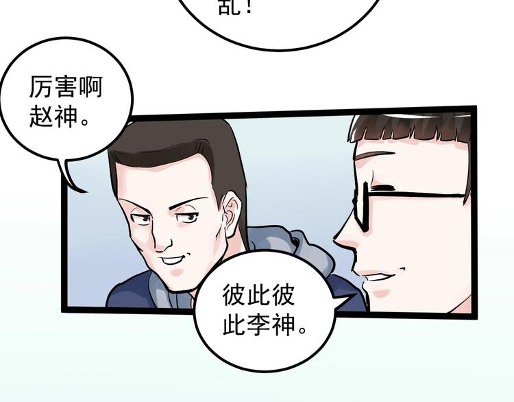 第38话 生而为人，斯米马赛…102