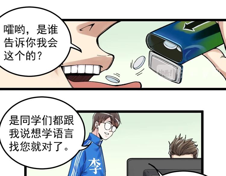 第65话 你好，打得真棒。13