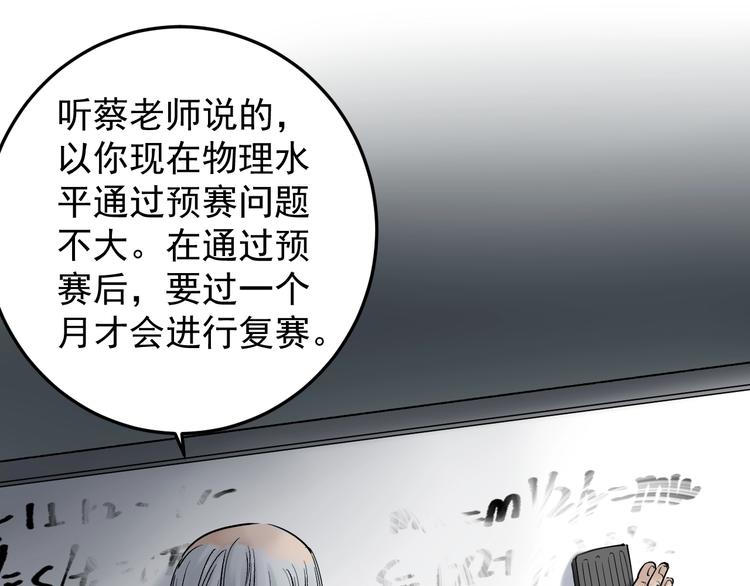 第14话 学吧，其乐无穷。75