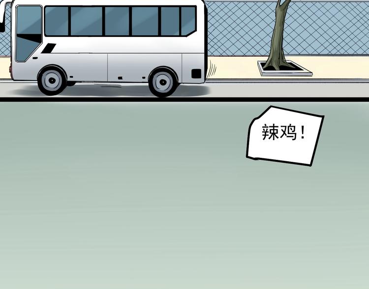 第27话 您奆，您奆90