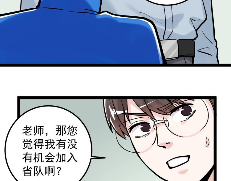 第29话 这集可能讲的是爱情71