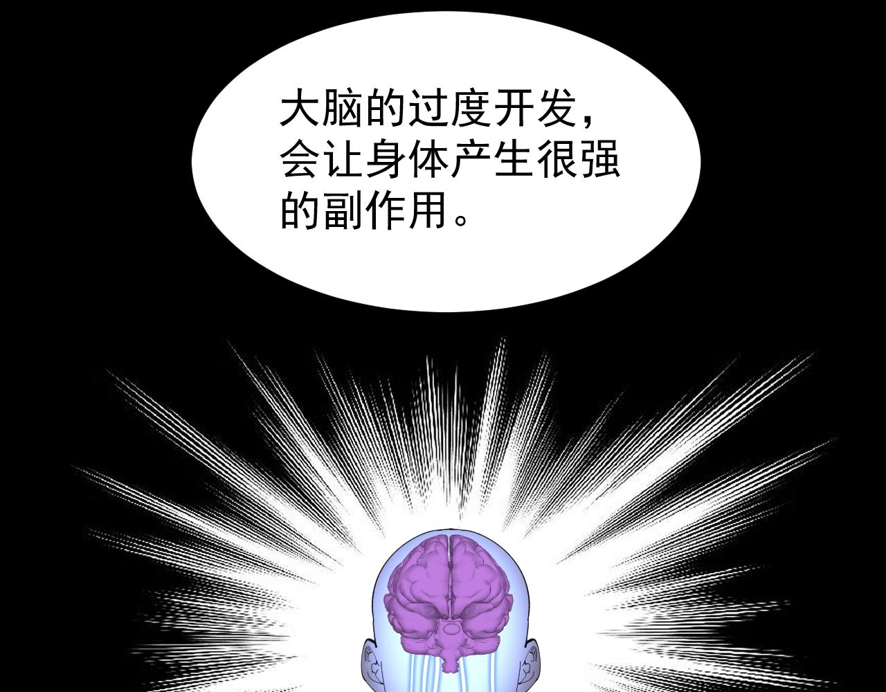 第192话老鼠实验39