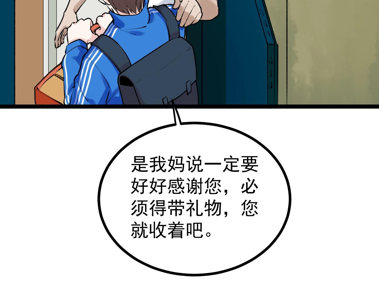 第110话 拜访17