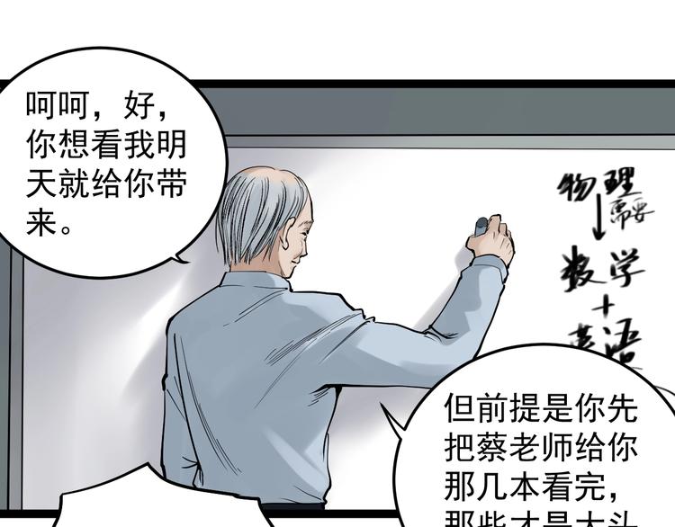 第14话 学吧，其乐无穷。19