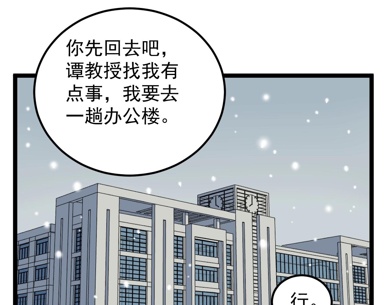 第128话 转班19