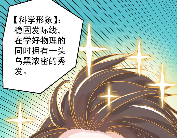 第10话 奇怪的知识增加了！136