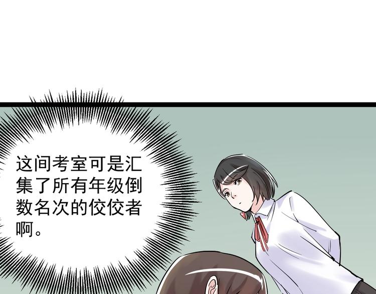 第7话 监考老师认识你！49