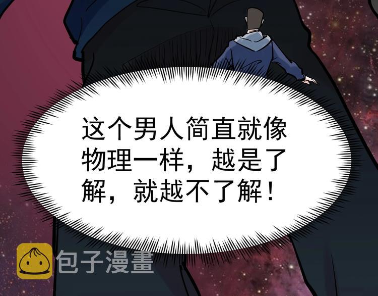 第39话 你必加冕为王！77