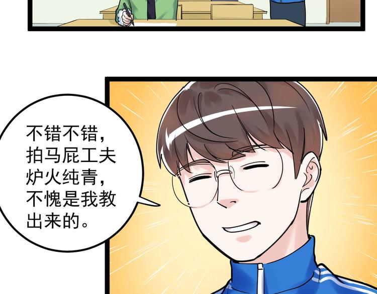 第21话 学习这块拿捏了！138