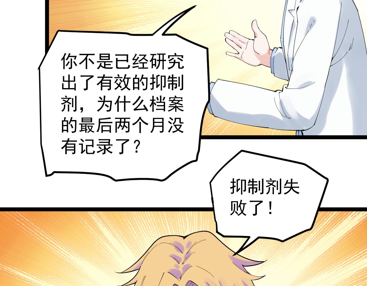 第208话 克隆人43