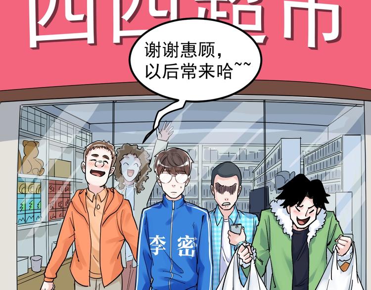 第49话 三班雄起50