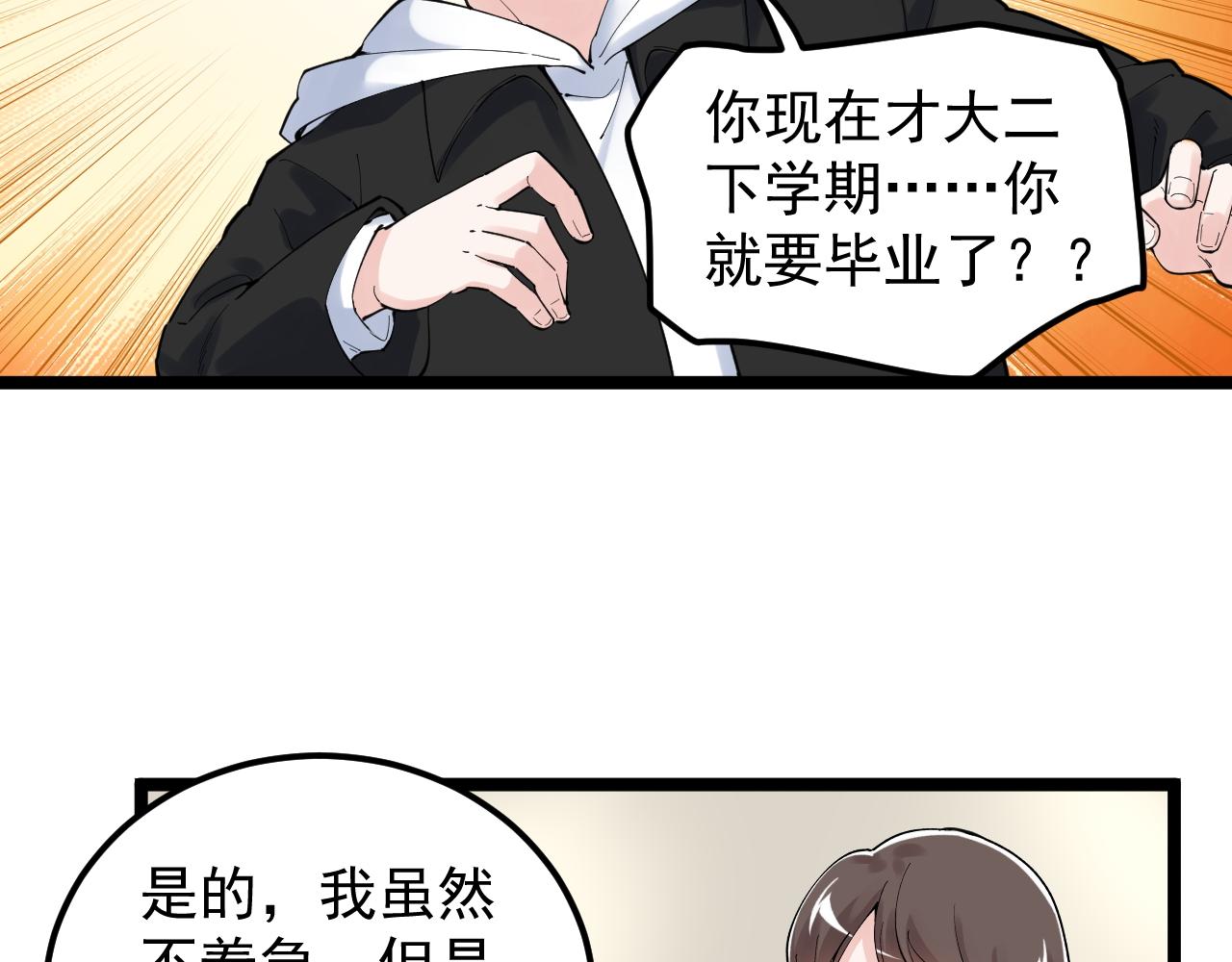第175话 震惊一百年71