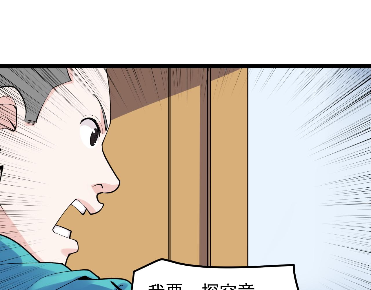 第138话 宇宙生物？25