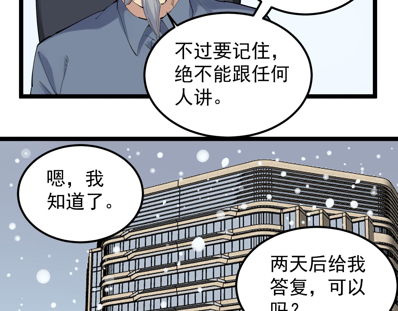 第194话诺贝尔奖9