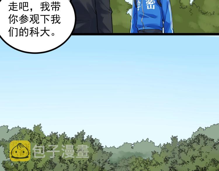 第89话 参观华科大75
