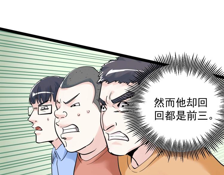 第7话 监考老师认识你！99