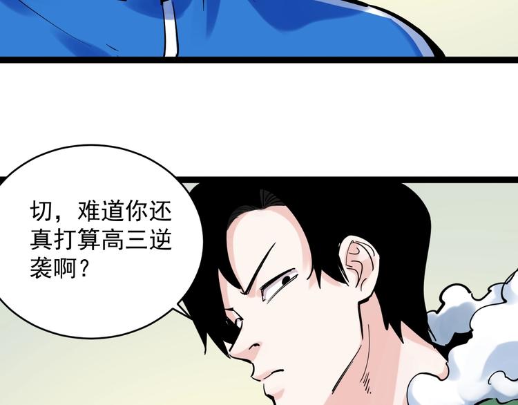 第1话 我爱学习，学习使我快乐108