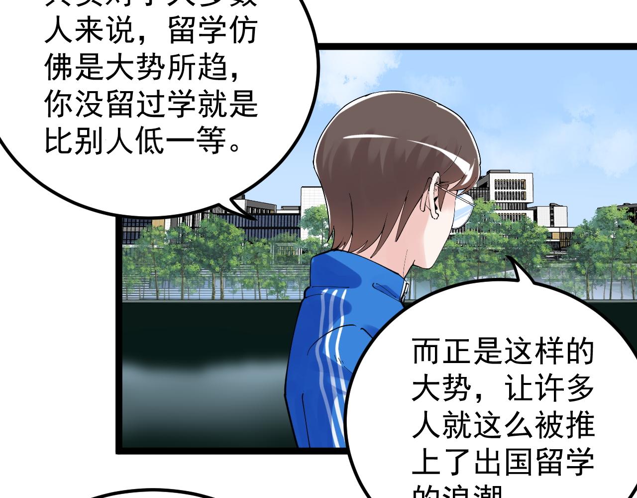 第176话 大展拳脚80