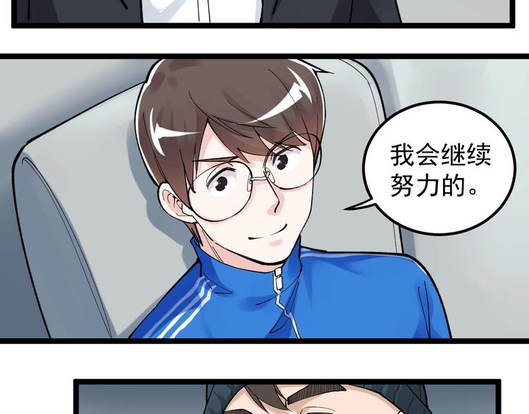 第63话 英雄归来41