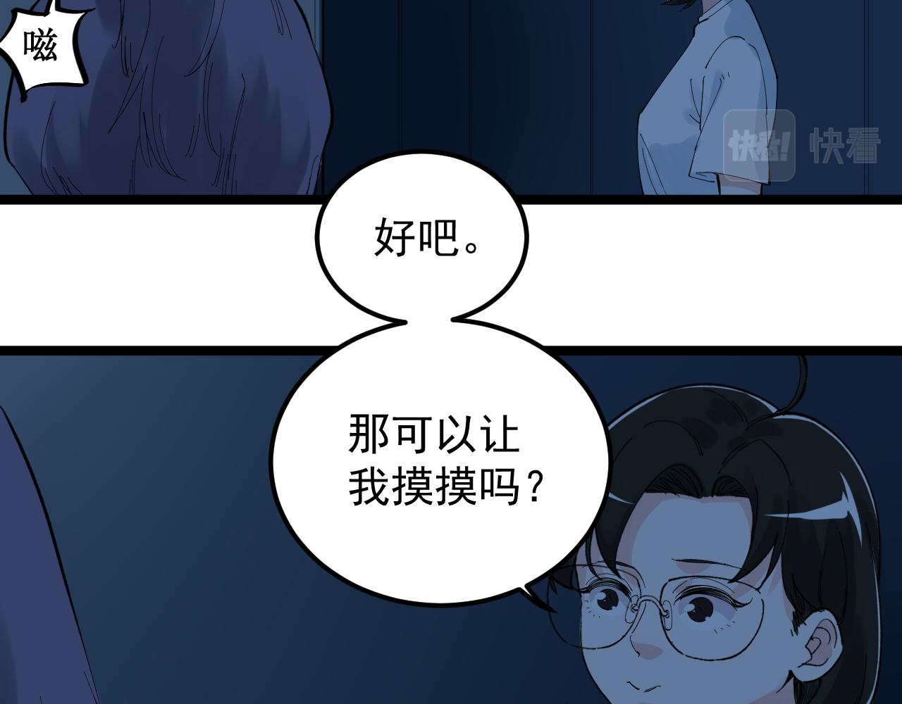 第203话星空与小鹿98