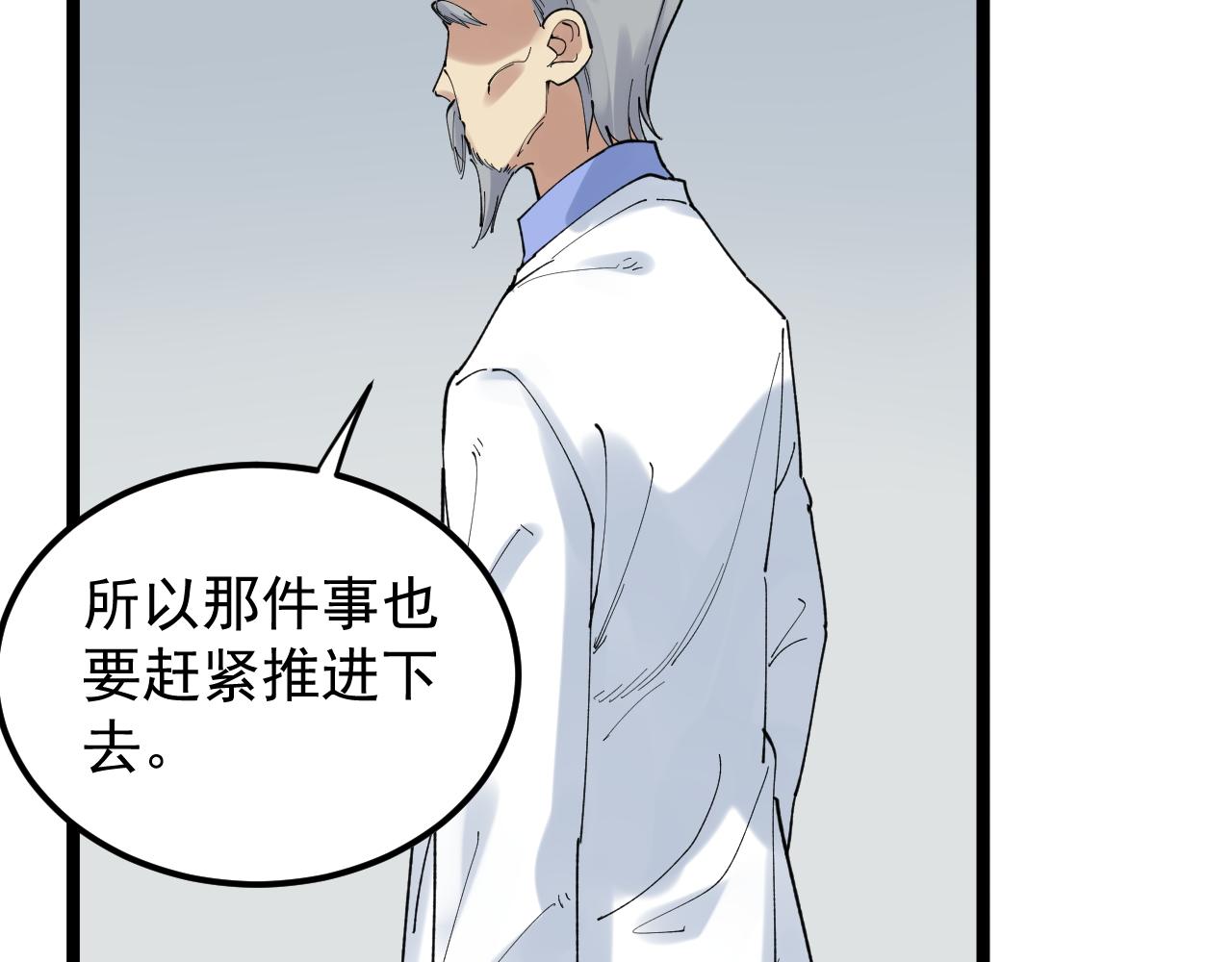 第204话新患者24