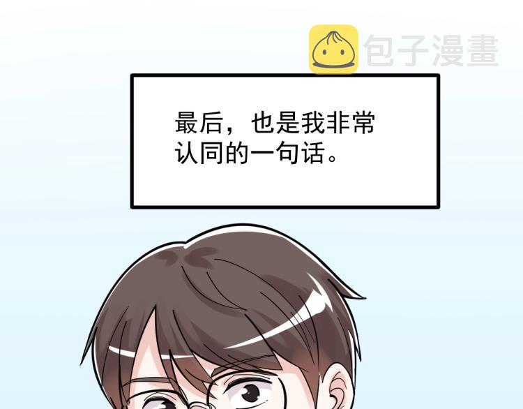 第90话 大学的意义64