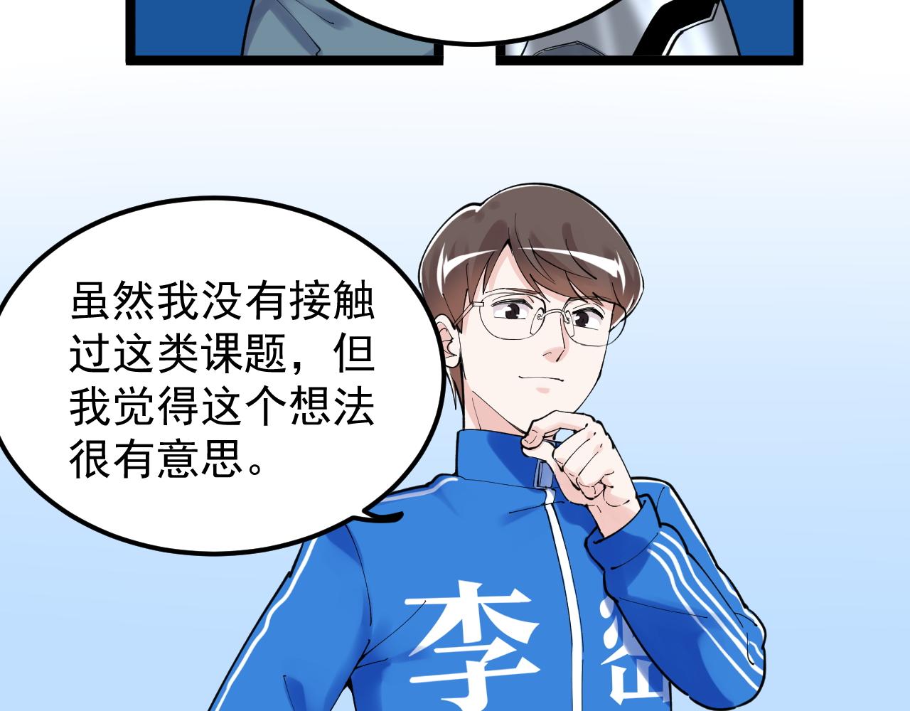 第177话 怪怪的24