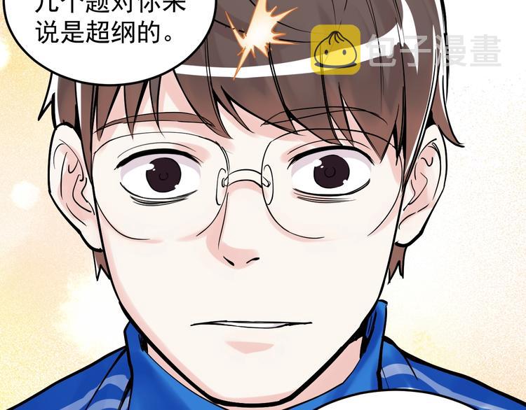 第14话 学吧，其乐无穷。50