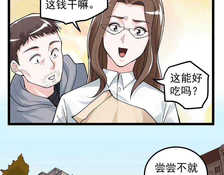 第76话 心底的东西...21