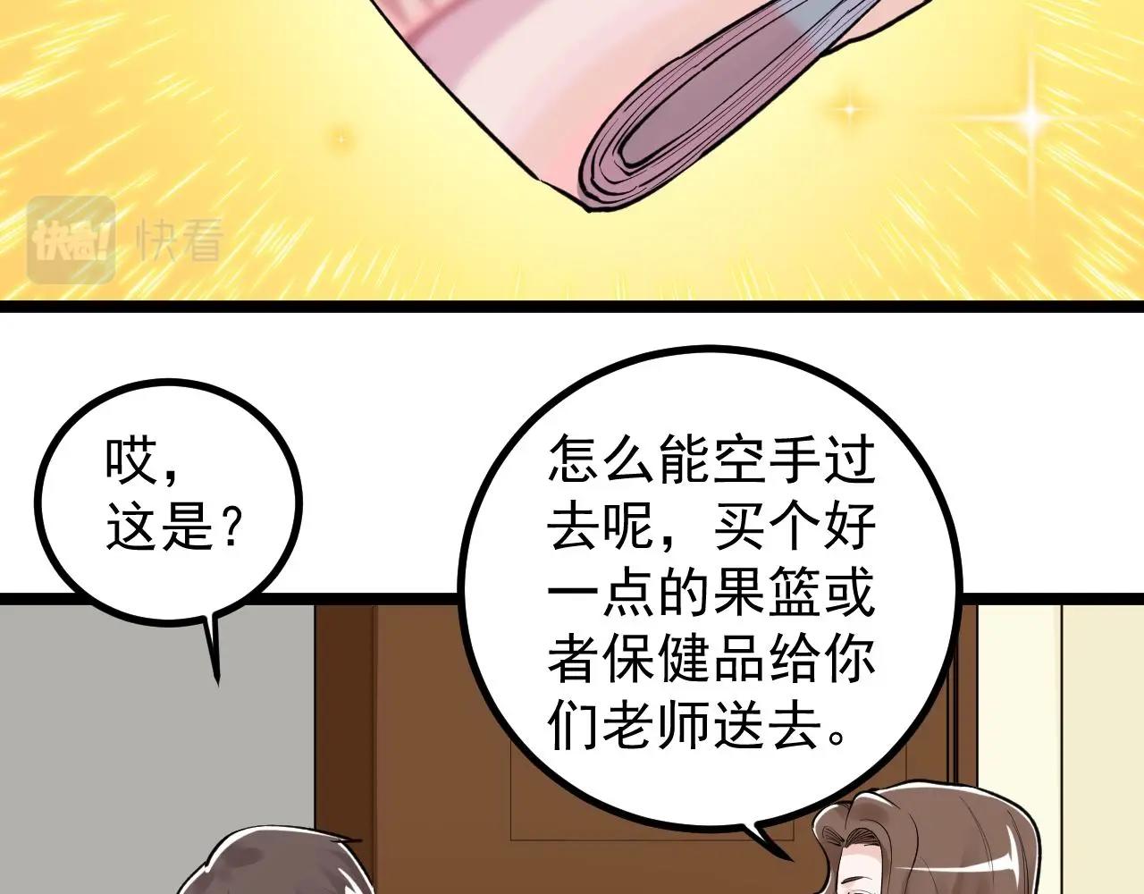 第109话 通往未来的桥梁50