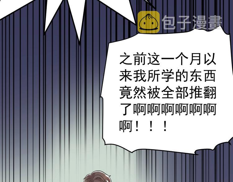 第10话 奇怪的知识增加了！87