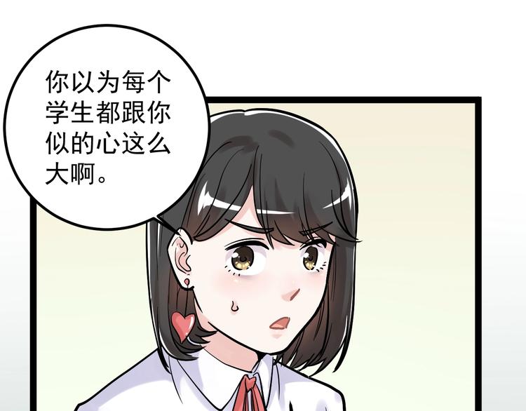 第26话 每个人都有不擅长的事154