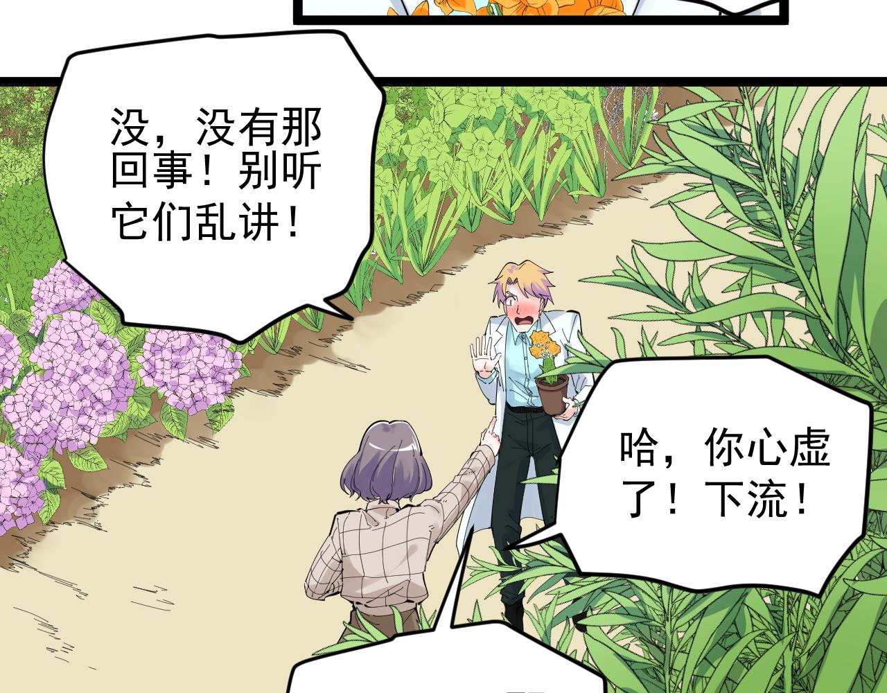 第209话 往事如风20